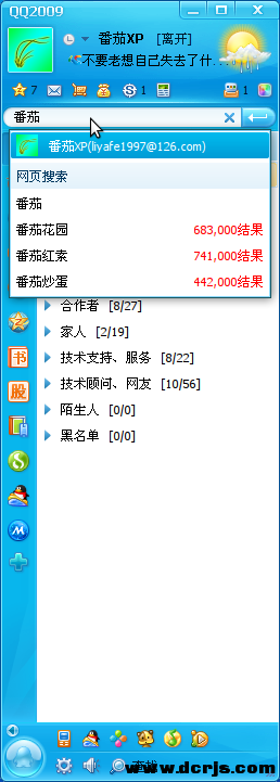 Screenshot-QQ2009-1.png