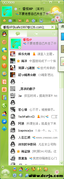 Screenshot-QQ2009-2.png