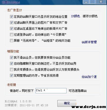 QQ2011 Build 7.79ѩ滨ɫ(ƽVIPIP311).jpg