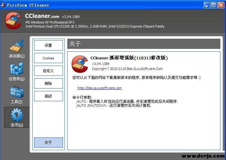 CCleaner V3.4.0.1389ǿɫ(Ʒ)Ʒ.jpg