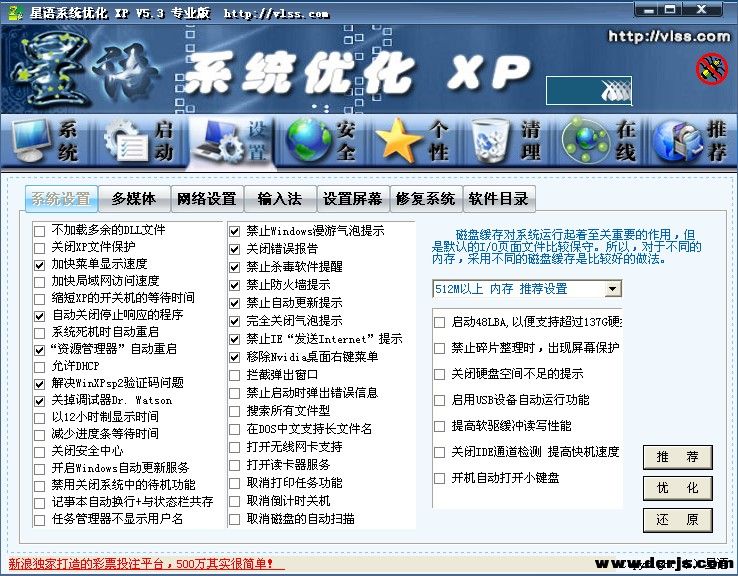 ϵͳŻ XP V5.3  ĵʼձ״̬.jpg