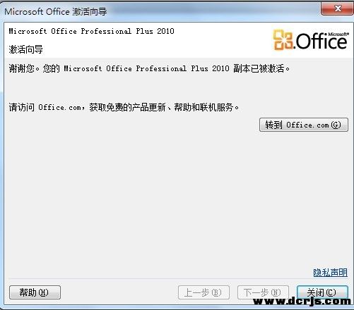 Microsoft_Office_Pro_2010  简体中文永久激活版.jpg