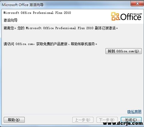 Microsoft_Office_Pro_2010  ü.jpg