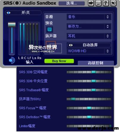 SRS声卡音效增强驱动(普通音箱达到万元等级音效)V1.10.2.0 特别版1.jpg