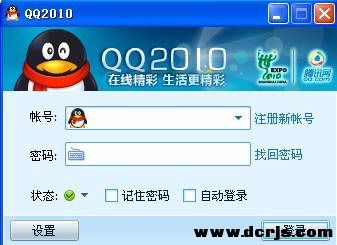 腾讯QQ2010 SP3.1正式版 去广告绿色精简版.jpg