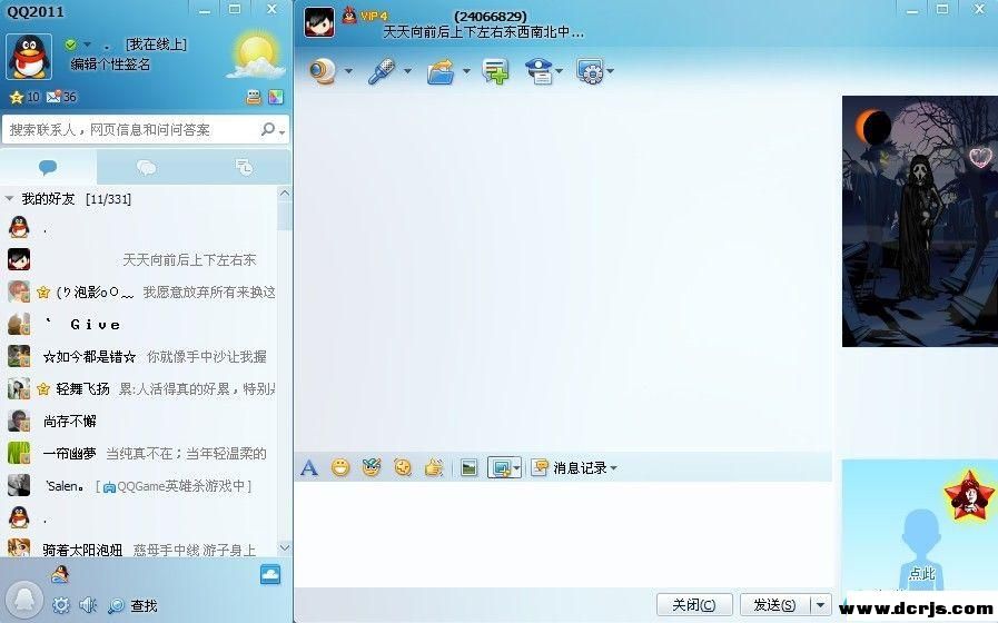 QQ2011 Beta1ɫ(ȥ洿ȶ331)zd423Ʒ.jpg