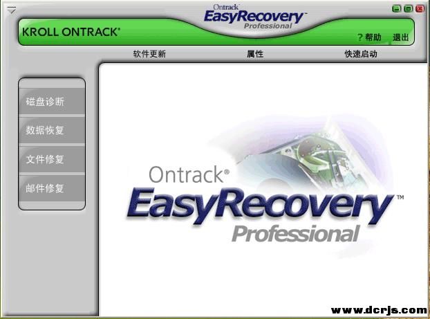 EasyRecovery(Ӳݻָ)V6.213ɫ.jpg