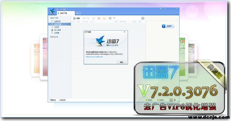 Ѹ7.2.0.3076ȥŻǿذ(VIP6) [06-12].jpg