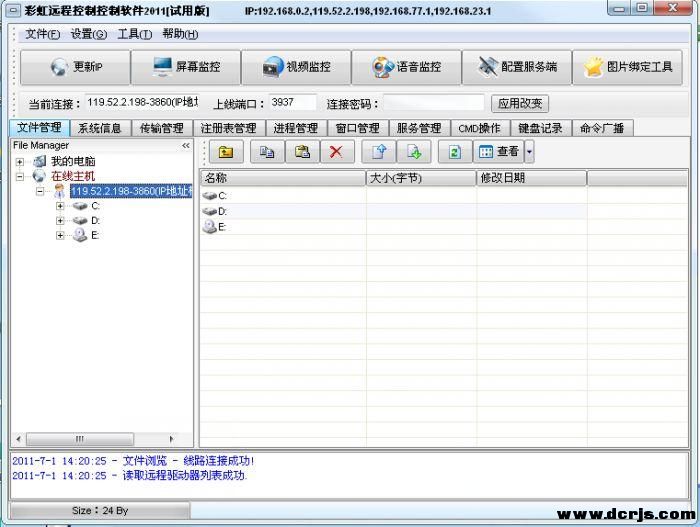 彩虹远程控制软件2011免费版.jpg