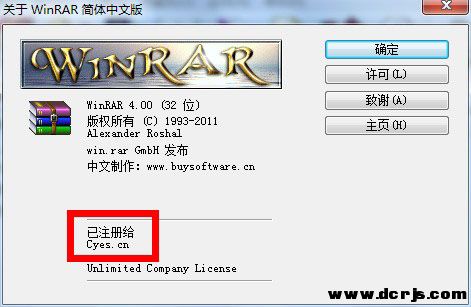 WinRAR 4.01 官方简体中文注册版.jpg