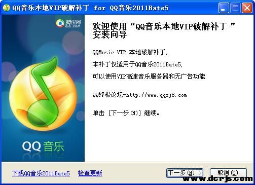 QQֱVIPƽⲹ for QQ2011Bate5qqzj8Ʒ .jpg