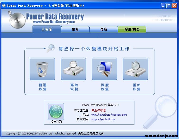 Power Data Recovery(Ӳݻָ)v7.0 רҵ.jpg