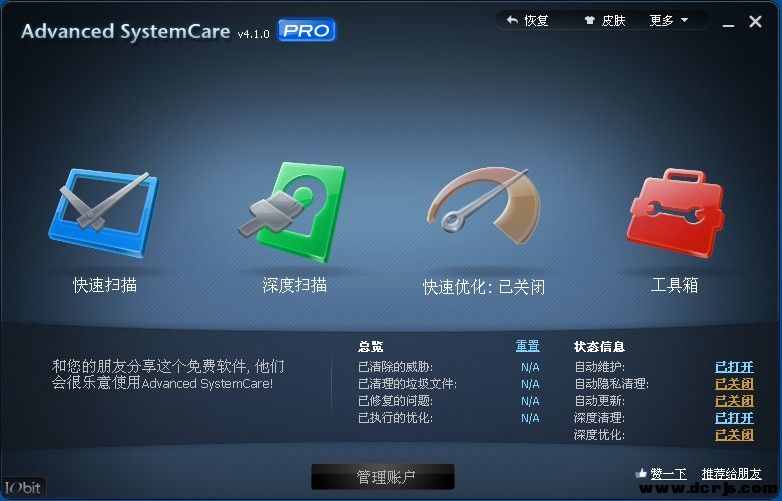 Advanced SystemCare ƽ桾ǿϵͳŻ١.jpg