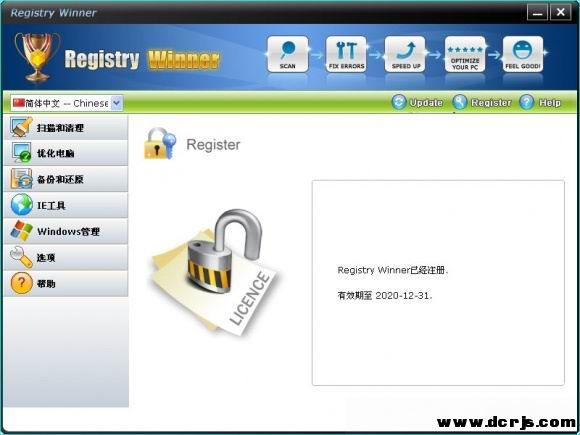 Registry Winner 6.3.9.29 ɫƽ桾õϵͳŻ1.jpg