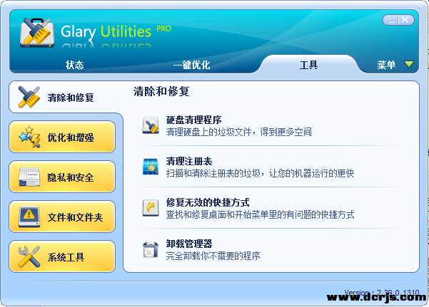 系统优化工具集_Glary Utilities 2.39.0.1310 Pro中文绿色注册版.png